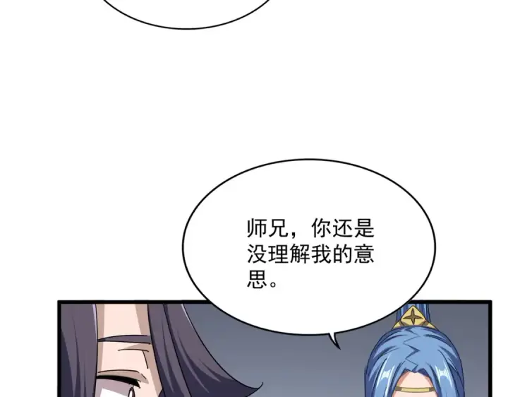 漫画《魔皇大管家》第734话 雀儿舍身第95张图