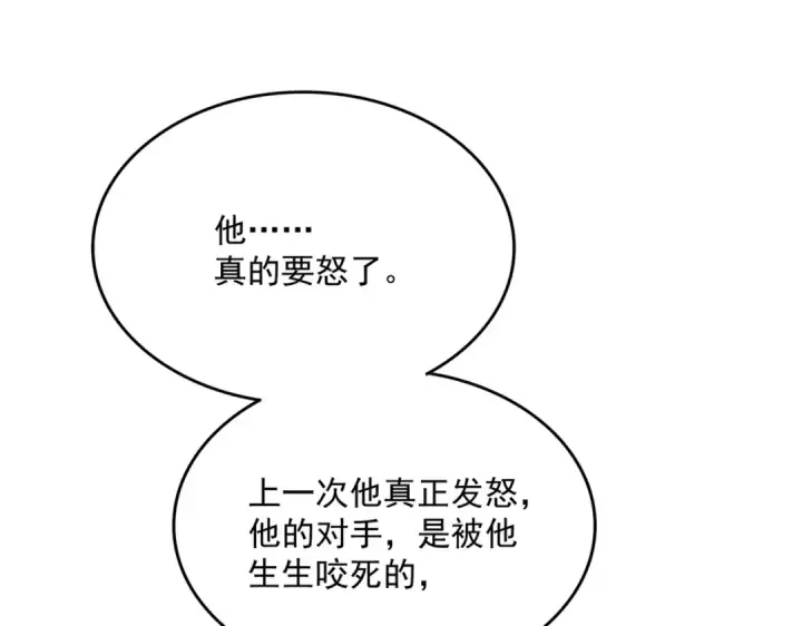 漫画《魔皇大管家》第734话 雀儿舍身第98张图