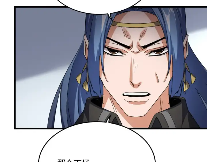 漫画《魔皇大管家》第734话 雀儿舍身第99张图
