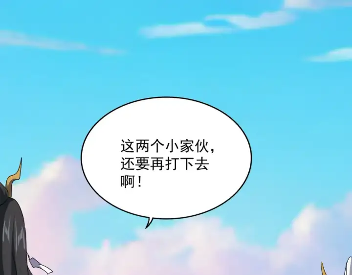 漫画《魔皇大管家》第735话 四魂合一第12张图
