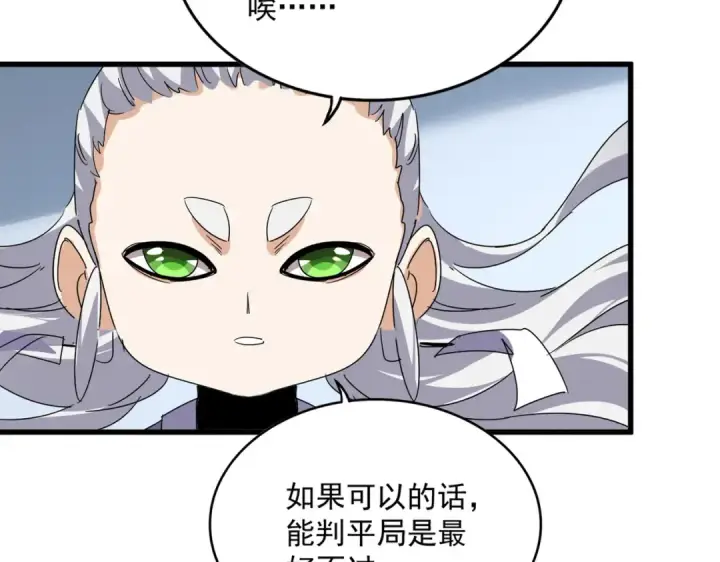 漫画《魔皇大管家》第735话 四魂合一第18张图