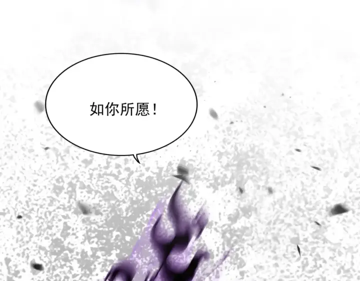 漫画《魔皇大管家》第735话 四魂合一第2张图