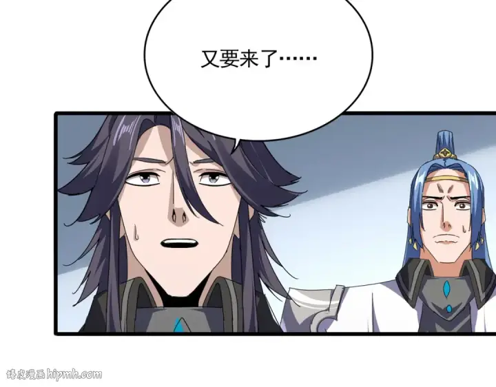 漫画《魔皇大管家》第735话 四魂合一第24张图