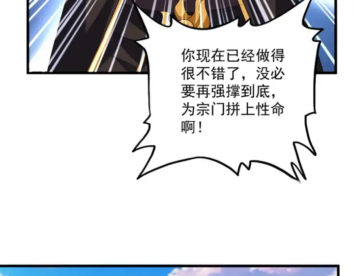 漫画《魔皇大管家》第735话 四魂合一第28张图