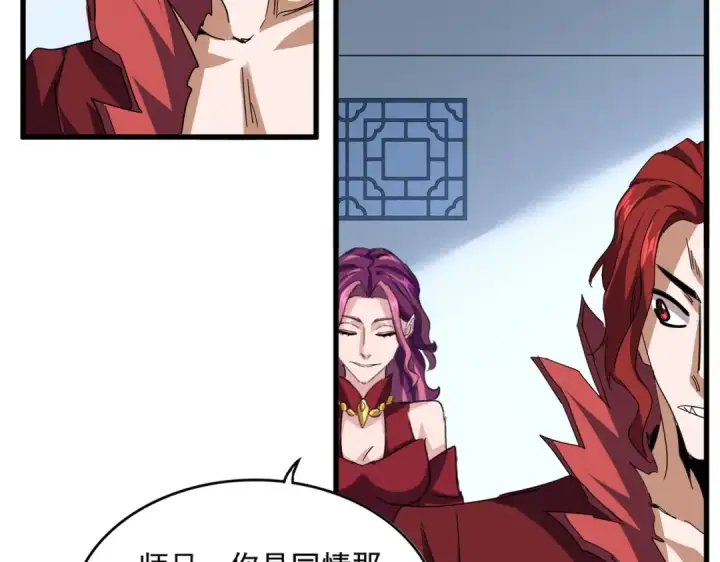 漫画《魔皇大管家》第735话 四魂合一第31张图