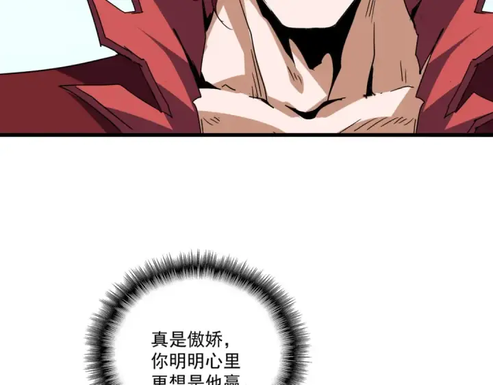 漫画《魔皇大管家》第735话 四魂合一第36张图