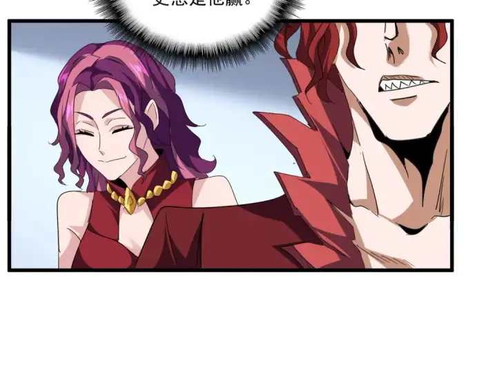 漫画《魔皇大管家》第735话 四魂合一第37张图