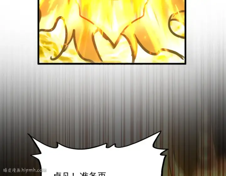 漫画《魔皇大管家》第735话 四魂合一第40张图