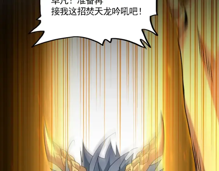 漫画《魔皇大管家》第735话 四魂合一第41张图