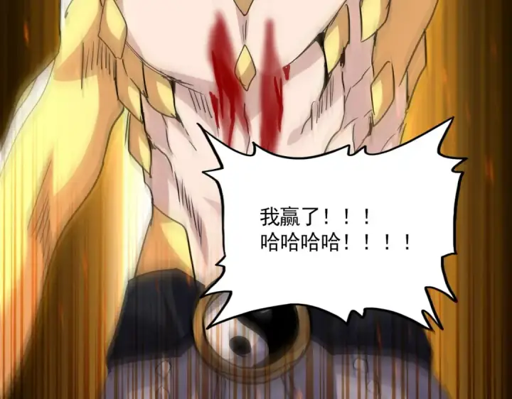 漫画《魔皇大管家》第735话 四魂合一第43张图