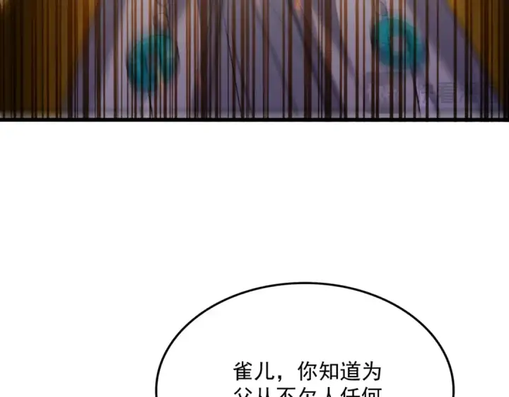 漫画《魔皇大管家》第735话 四魂合一第44张图