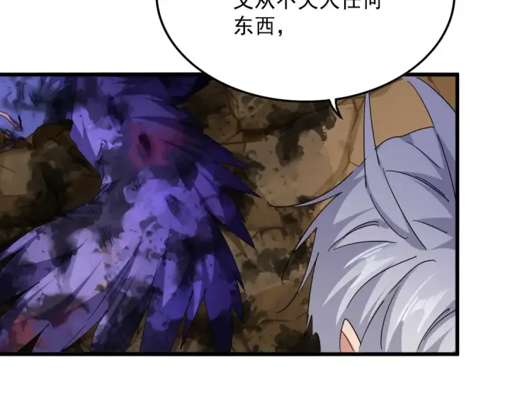 漫画《魔皇大管家》第735话 四魂合一第45张图