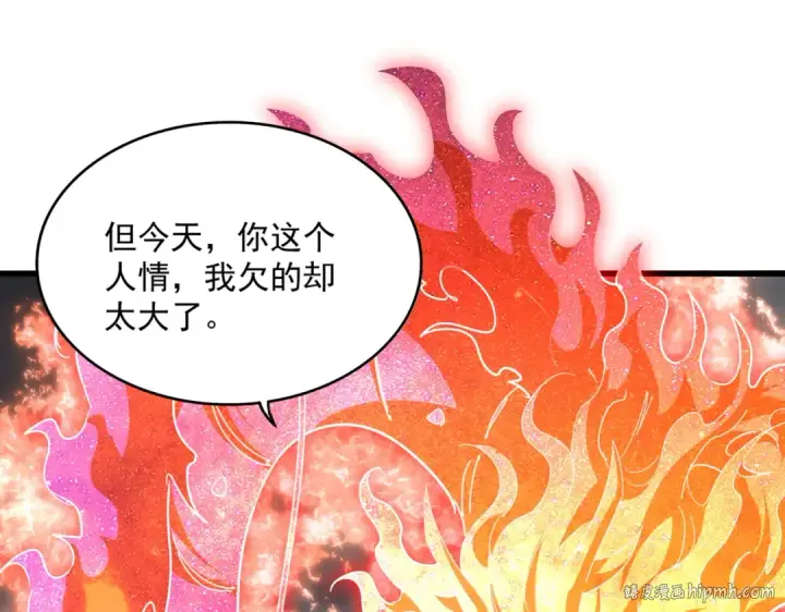 漫画《魔皇大管家》第735话 四魂合一第48张图