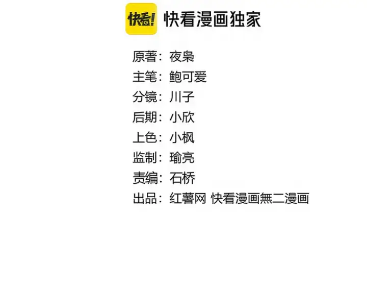 漫画《魔皇大管家》第735话 四魂合一第7张图