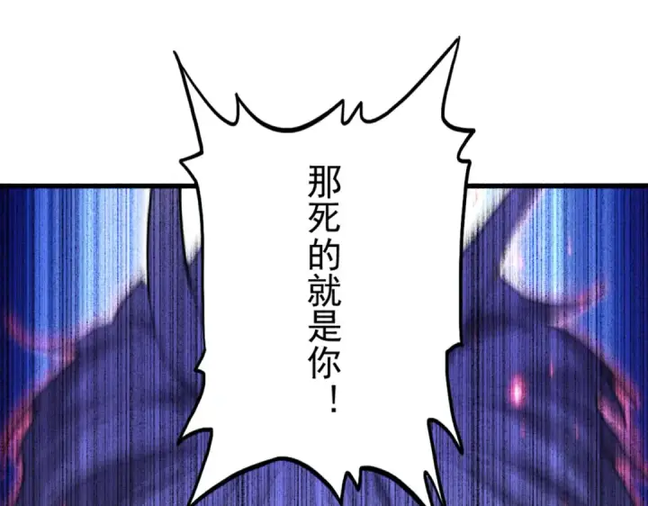 漫画《魔皇大管家》第735话 四魂合一第70张图