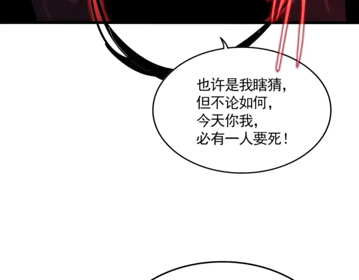 漫画《魔皇大管家》第735话 四魂合一第81张图