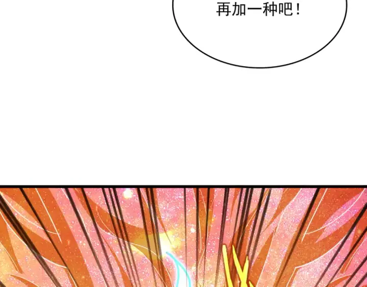 漫画《魔皇大管家》第735话 四魂合一第84张图