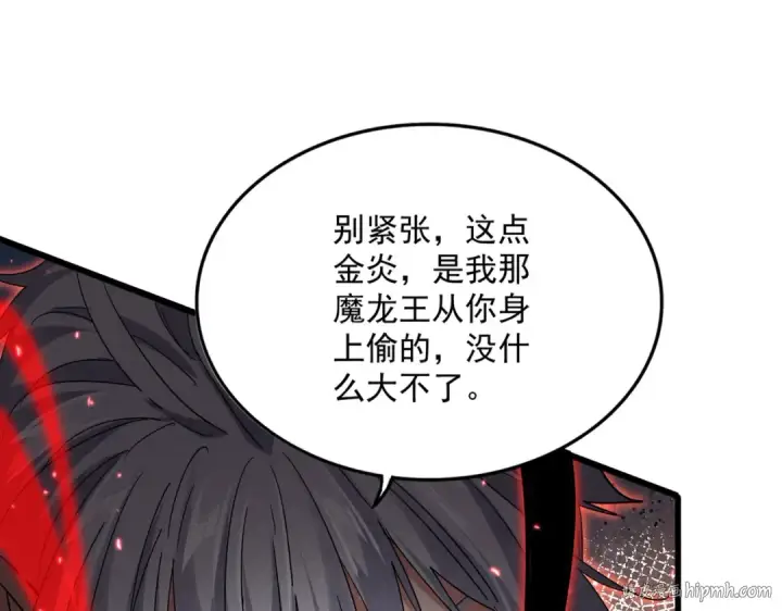 漫画《魔皇大管家》第735话 四魂合一第88张图