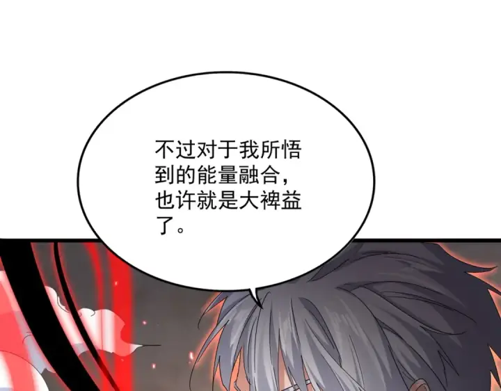漫画《魔皇大管家》第735话 四魂合一第90张图