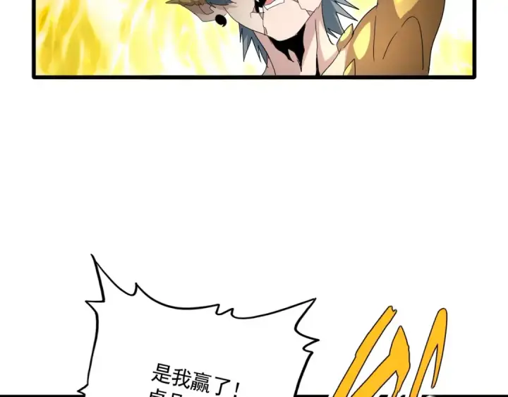 漫画《魔皇大管家》第735话 四魂合一第97张图