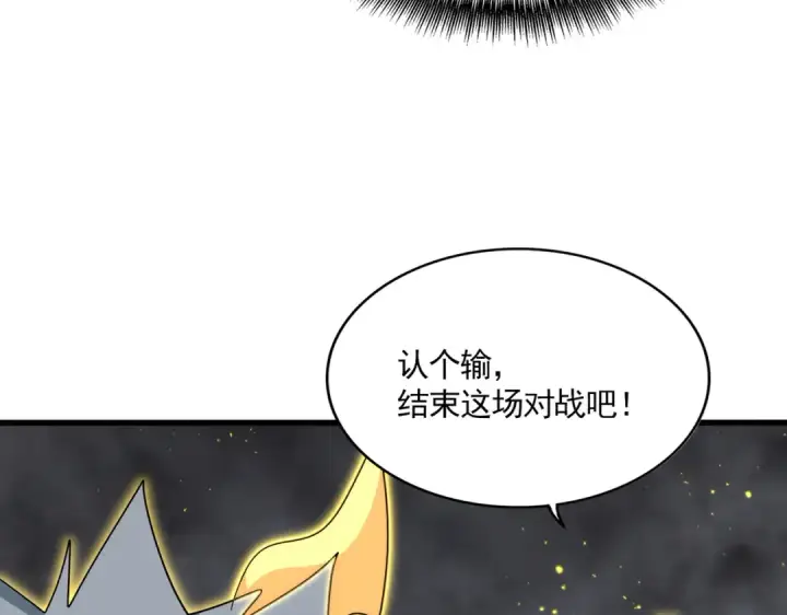 漫画《魔皇大管家》第736话 雷炎第102张图