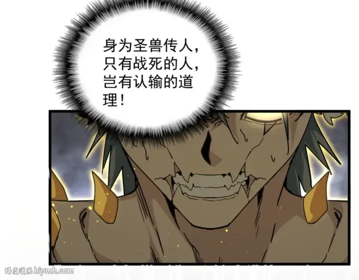 漫画《魔皇大管家》第736话 雷炎第104张图
