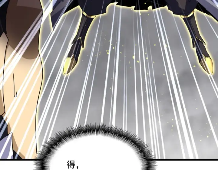 漫画《魔皇大管家》第736话 雷炎第107张图