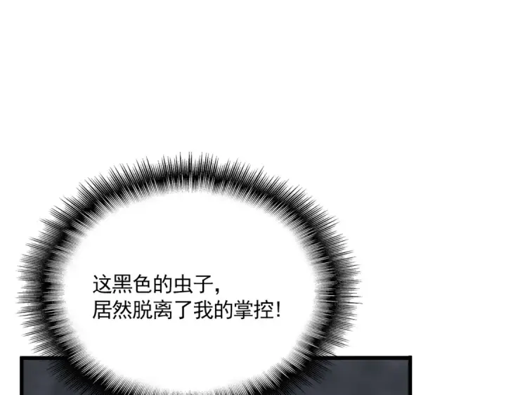 漫画《魔皇大管家》第736话 雷炎第122张图
