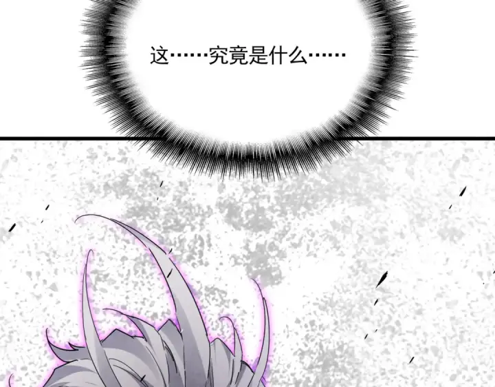 漫画《魔皇大管家》第736话 雷炎第125张图