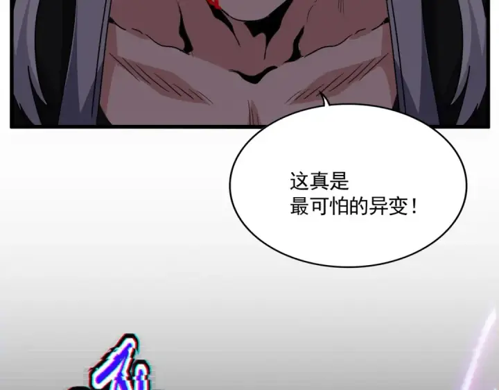 漫画《魔皇大管家》第736话 雷炎第2张图