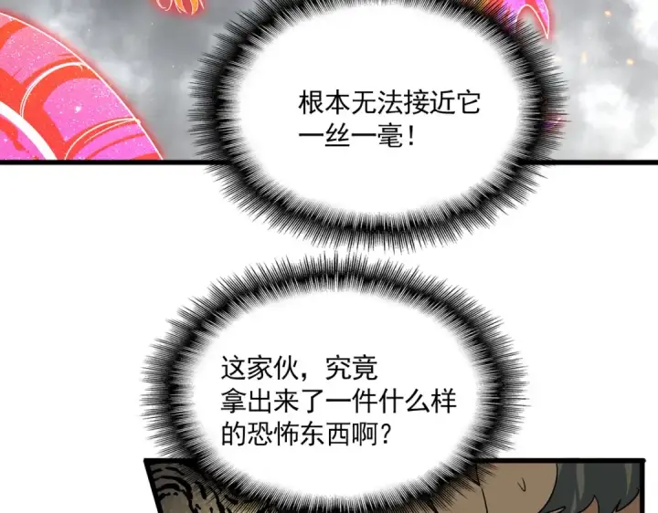 漫画《魔皇大管家》第736话 雷炎第20张图