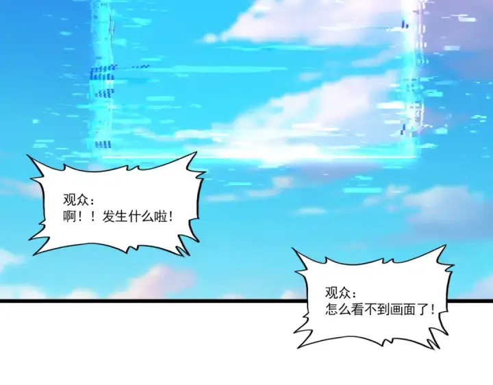 漫画《魔皇大管家》第736话 雷炎第23张图