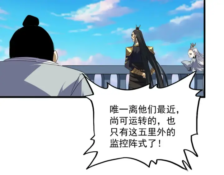 漫画《魔皇大管家》第736话 雷炎第25张图