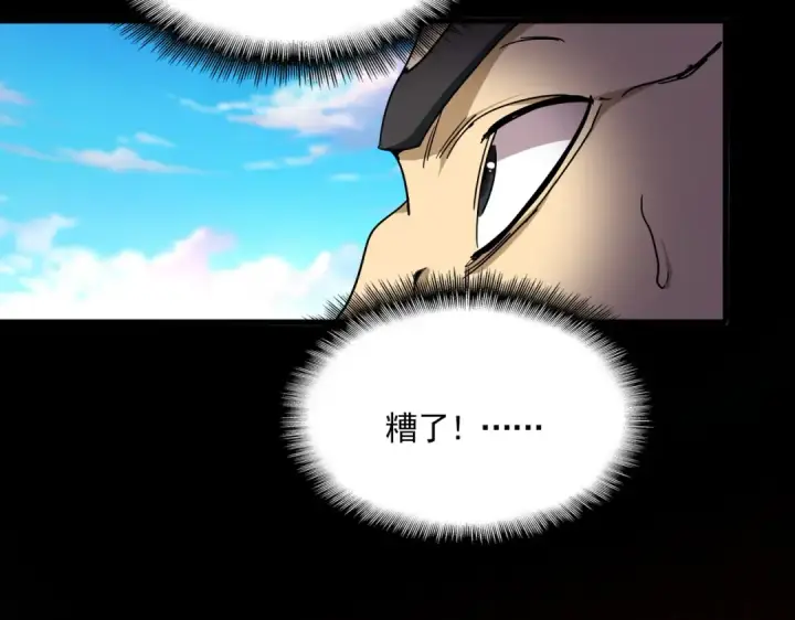 漫画《魔皇大管家》第736话 雷炎第28张图