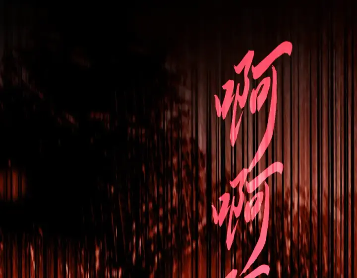 漫画《魔皇大管家》第736话 雷炎第29张图
