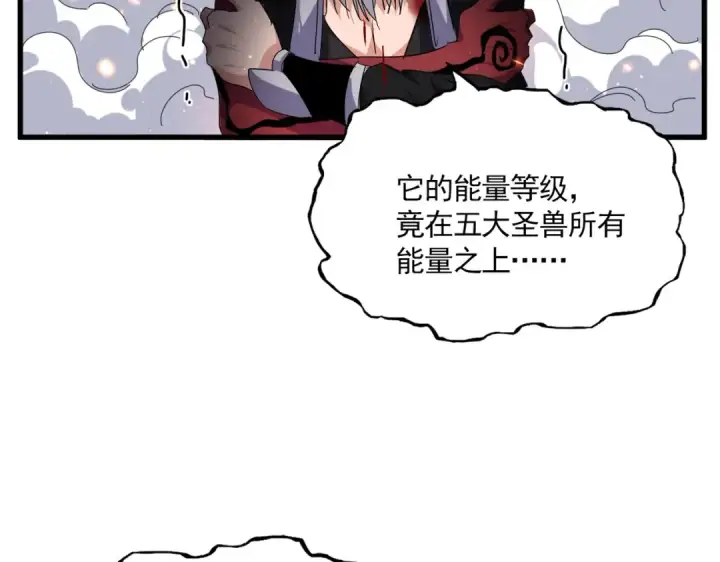 漫画《魔皇大管家》第736话 雷炎第34张图