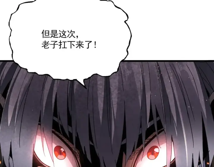 漫画《魔皇大管家》第736话 雷炎第35张图