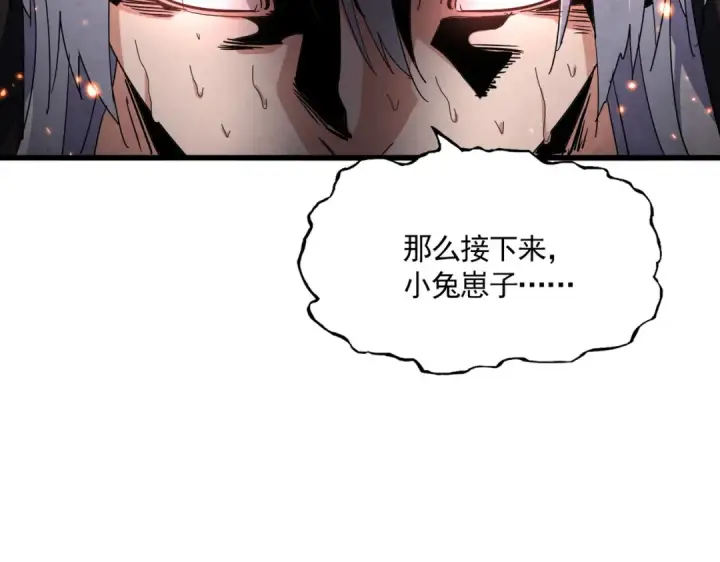 漫画《魔皇大管家》第736话 雷炎第36张图