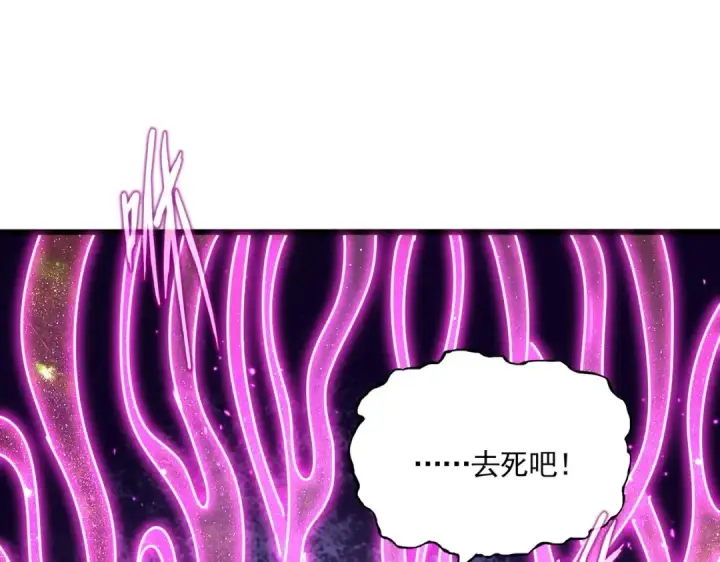 漫画《魔皇大管家》第736话 雷炎第38张图