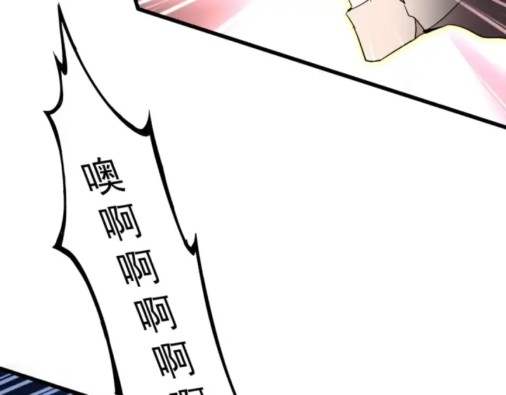 漫画《魔皇大管家》第736话 雷炎第44张图