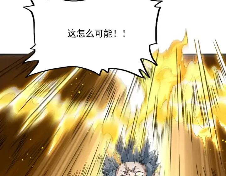 漫画《魔皇大管家》第736话 雷炎第69张图
