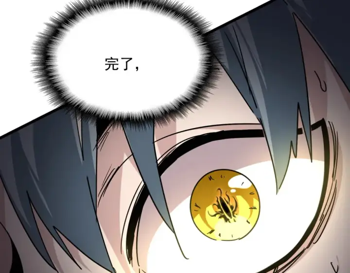 漫画《魔皇大管家》第736话 雷炎第74张图