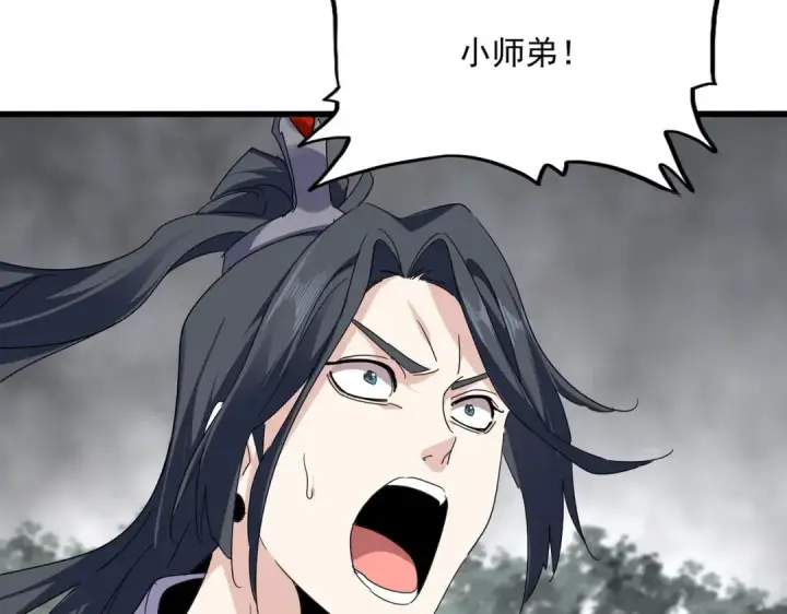 漫画《魔皇大管家》第736话 雷炎第76张图