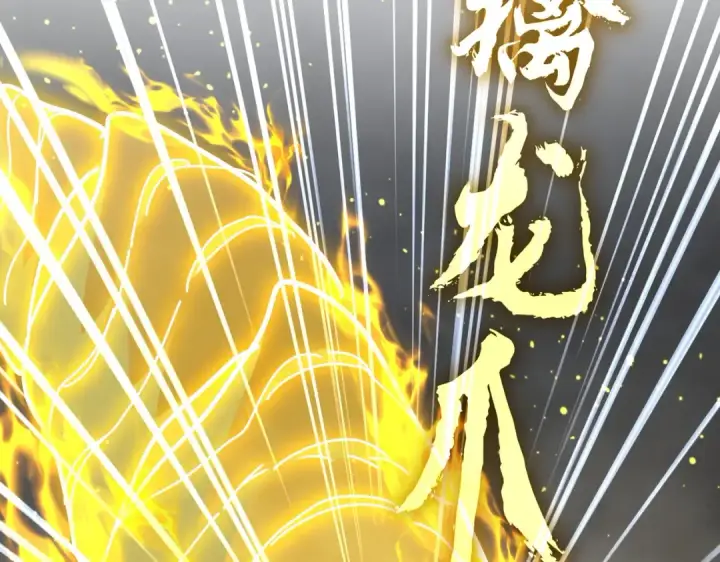 漫画《魔皇大管家》第736话 雷炎第79张图