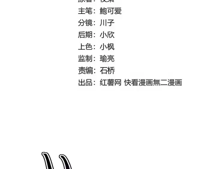 漫画《魔皇大管家》第736话 雷炎第9张图