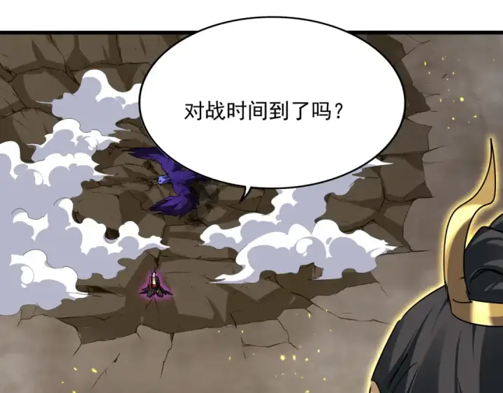 漫画《魔皇大管家》第736话 雷炎第93张图