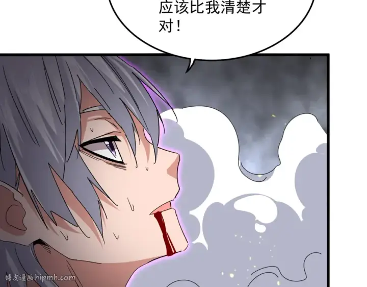漫画《魔皇大管家》第736话 雷炎第96张图
