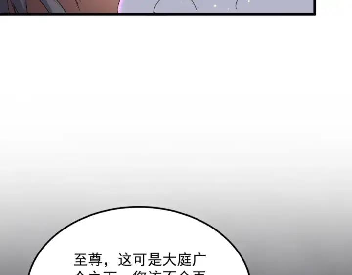 漫画《魔皇大管家》第736话 雷炎第97张图