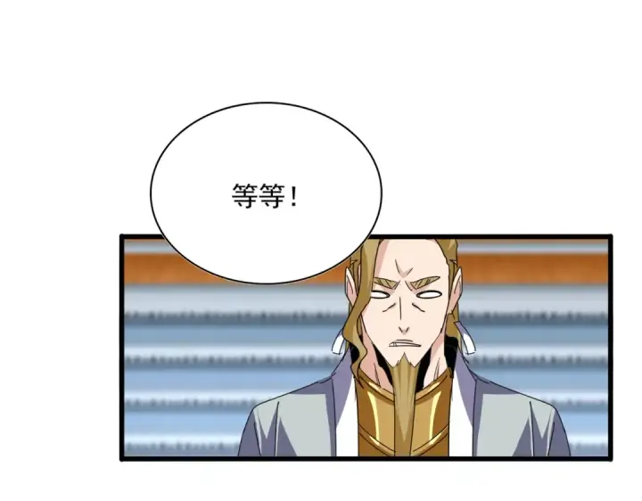漫画《魔皇大管家》第737话 骄傲的恶人第101张图