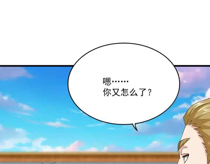 漫画《魔皇大管家》第737话 骄傲的恶人第102张图